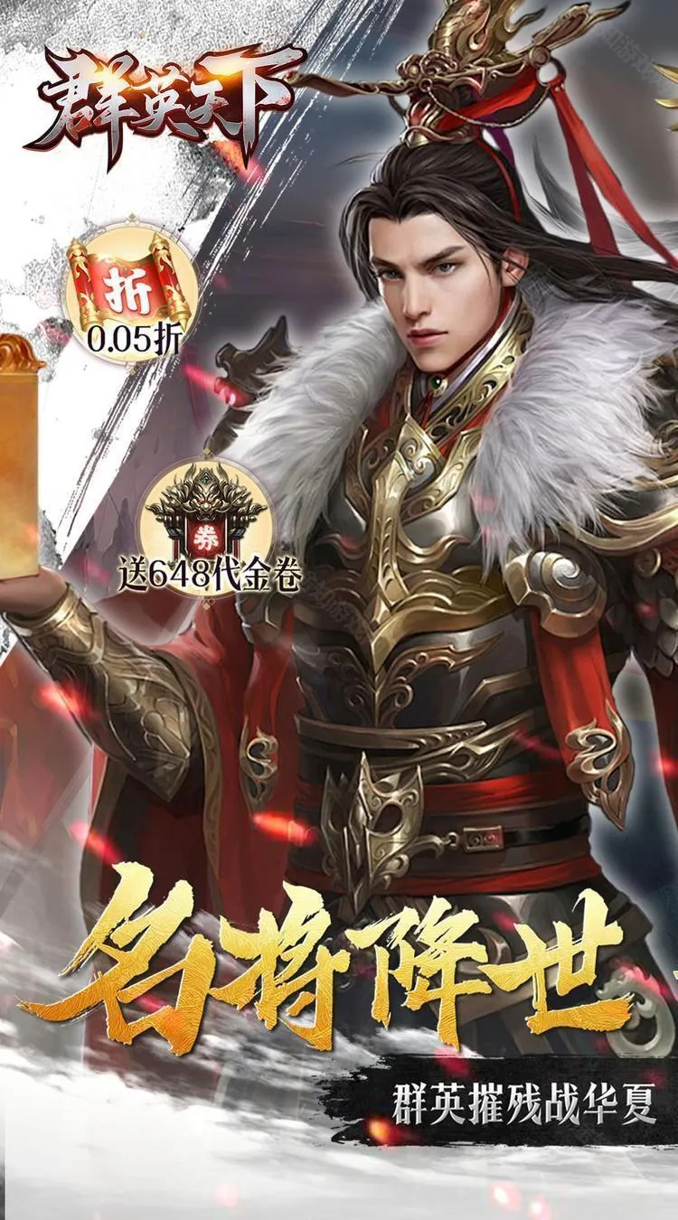 群英天下最新手机版 群英天下最新手机版