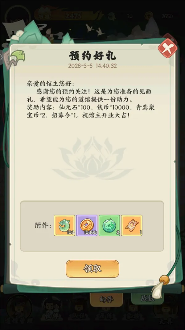 种田掌门人(修仙经营游戏)