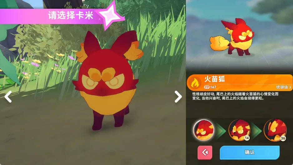 卡米的旅途(精灵对战游戏)