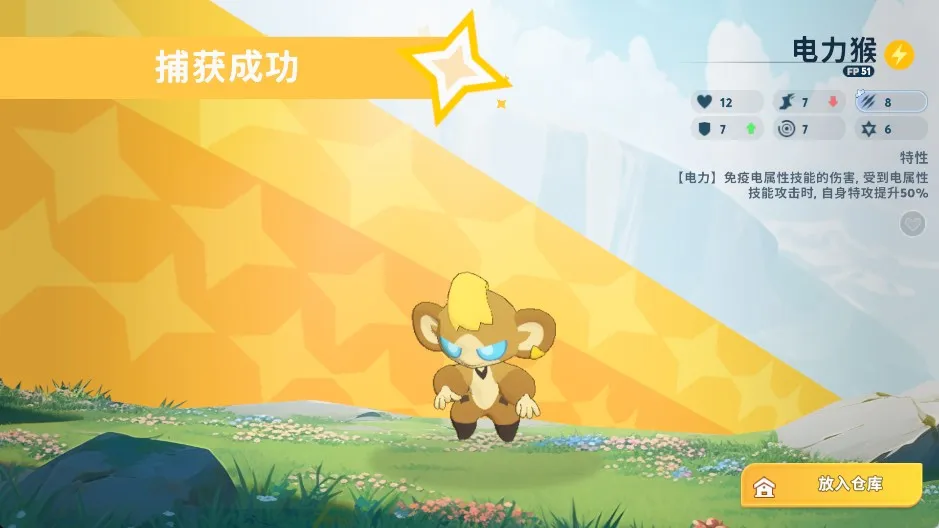 卡米的旅途(精灵对战游戏)