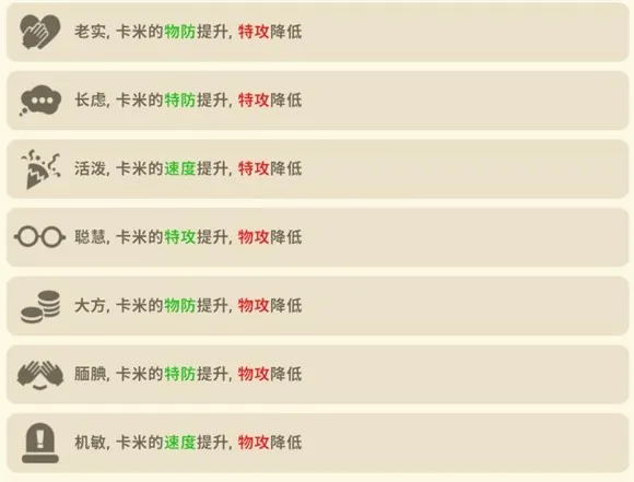 卡米的旅途(精灵对战游戏)