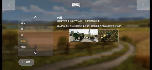 农场模拟器16(模拟农场游戏)