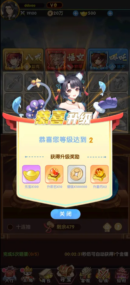 西游大乱斗(西游卡牌游戏)