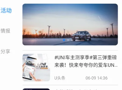 长安汽车(长安车联网软件)