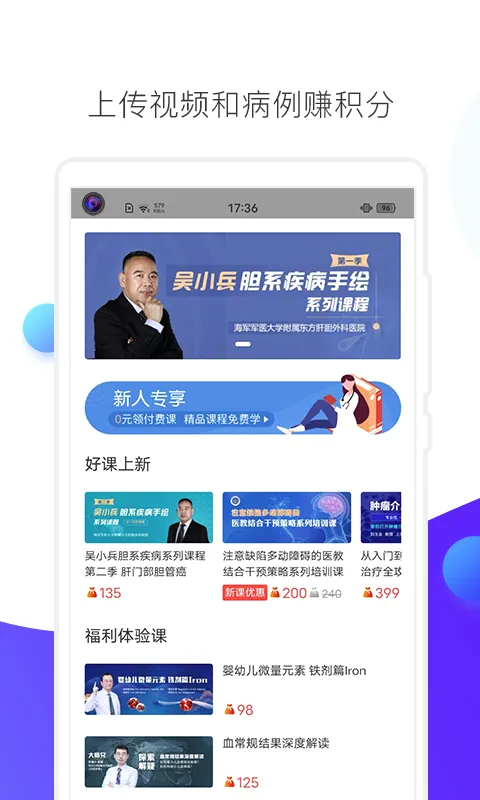 CCMTV临床频道安卓版手机版