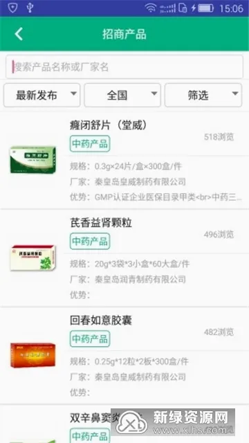 环球医药网2026最新版本