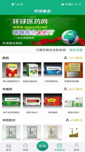 环球医药网2026最新版本