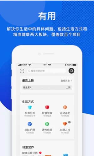 基因宝(基因检测软件)