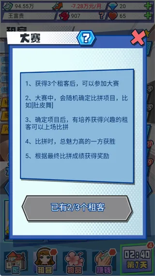 我的合租女友(合租女友养成游戏) 我的合租女友(合租女友养成游戏)