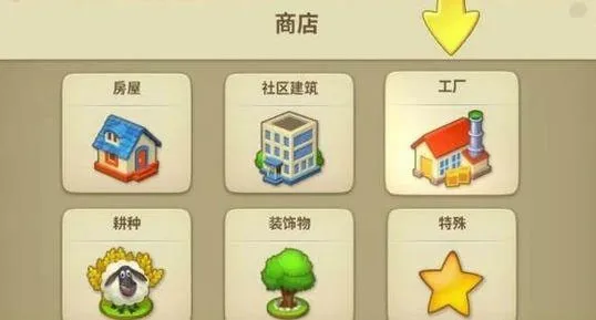 梦想城镇(模拟经营游戏)