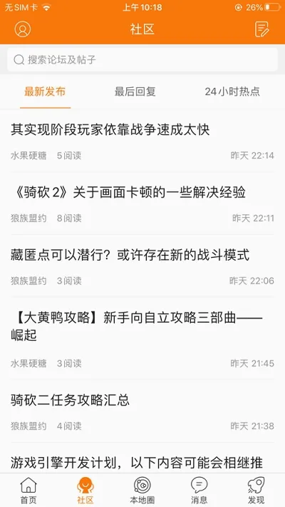 骑砍中文站(骑砍游戏论坛) 骑砍中文站(骑砍游戏论坛)