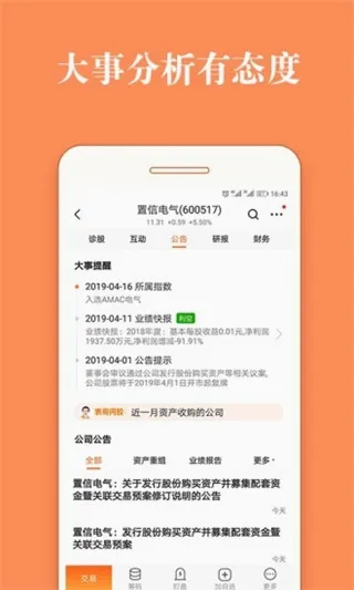 股票灯塔(炒股分析软件) 股票灯塔(炒股分析软件)