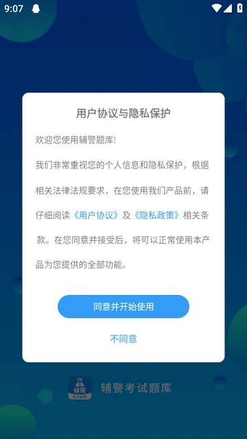 辅警题库2026最新版本