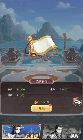 武圣三国2026最新版本 武圣三国2026最新版本