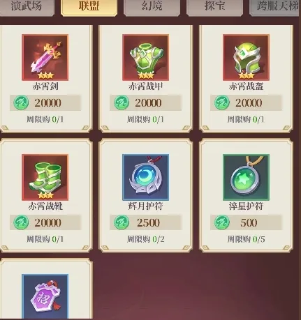 武圣三国2026最新版本 武圣三国2026最新版本