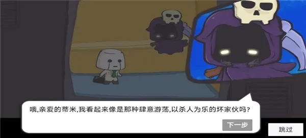 糖豆人必须死最新手机版