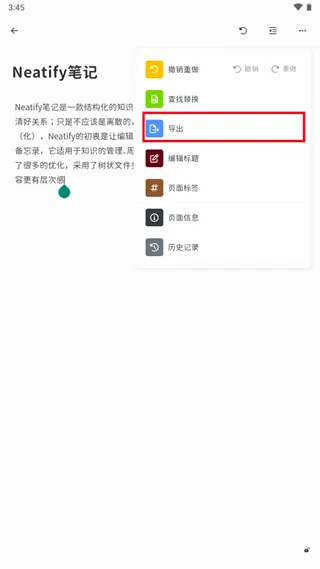 Neatify笔记最新手机版