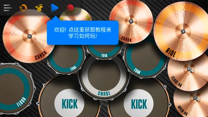 Real Drum2026官方最新版本