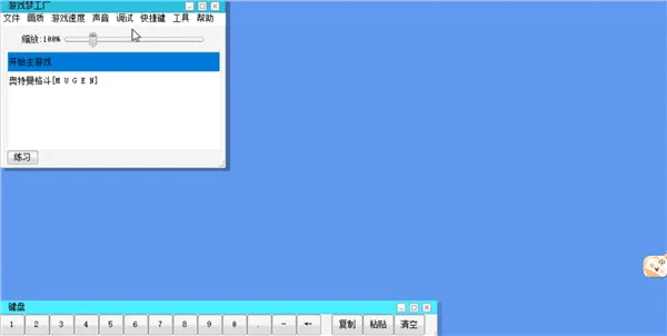mugen奥特曼2新世代(奥特曼格斗游戏) mugen奥特曼2新世代(奥特曼格斗游戏)