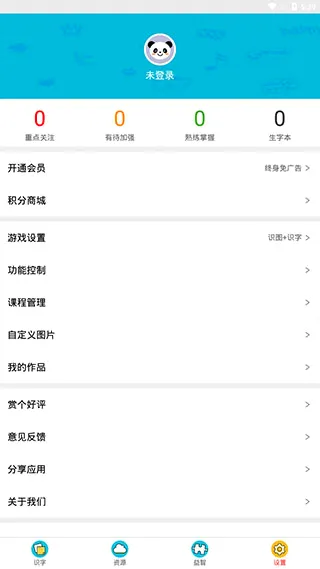 看图识字安卓版手机版