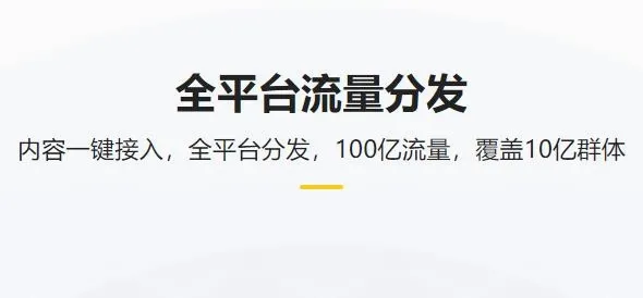 企鹅号(自媒体创作平台)
