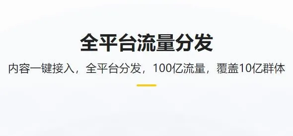 企鹅号(自媒体创作平台)