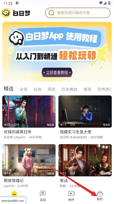 白日梦ai-抢先版(AI创作软件) 白日梦ai-抢先版(AI创作软件)