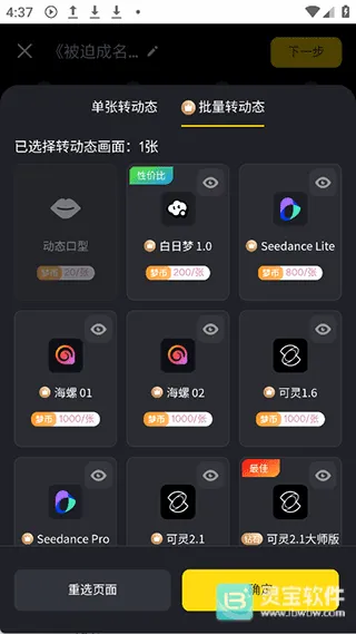 白日梦ai-抢先版(AI创作软件) 白日梦ai-抢先版(AI创作软件)