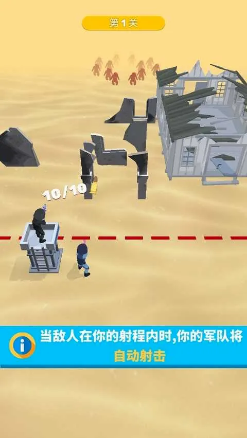 一枪成名(合成射击塔防游戏)