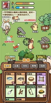 荒野求生模拟器最新手机版