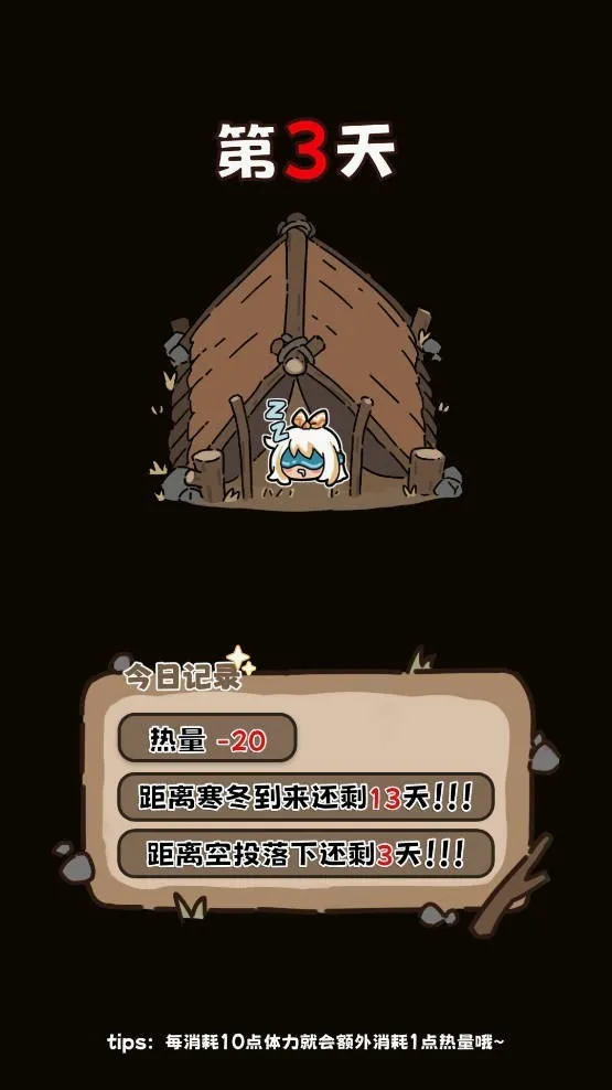 荒野求生模拟器最新手机版