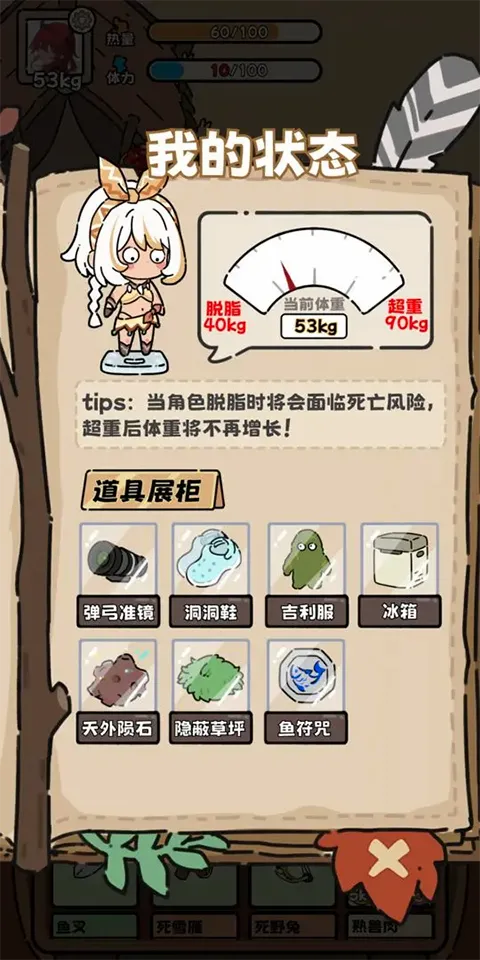 荒野求生模拟器最新手机版