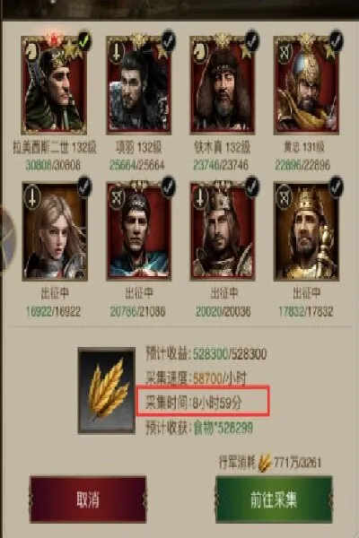 帝国战记(战争策略游戏)