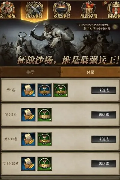 帝国战记(战争策略游戏)