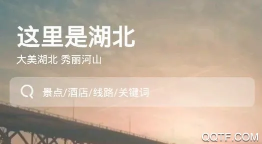 游湖北(湖北旅游软件)