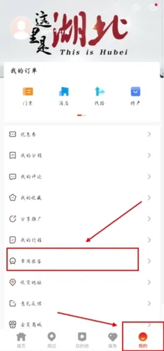 游湖北(湖北旅游软件)