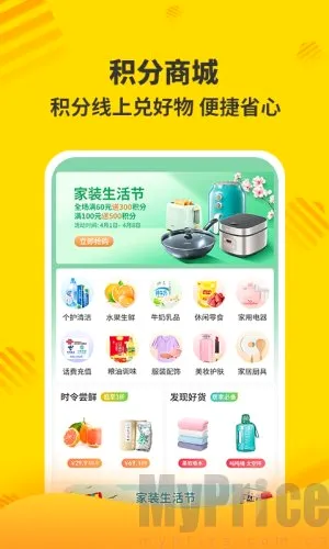 分好啦(垃圾分类软件)