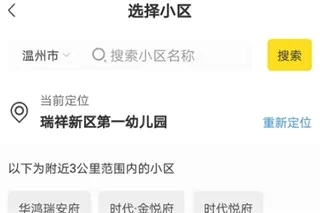 分好啦(垃圾分类软件)