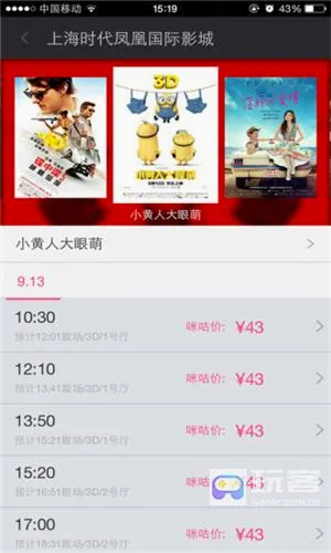 咪咕影院(影视购票平台) 咪咕影院(影视购票平台)
