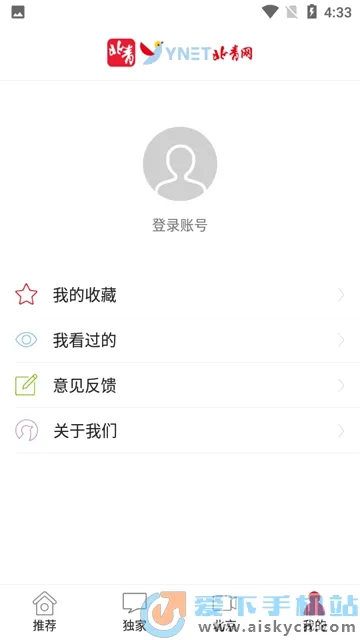 北青新闻(新闻资讯软件)