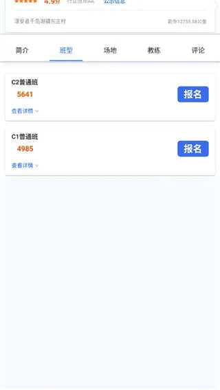 浙里学车2026最新版本