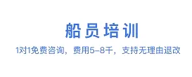 航运e家(航运服务平台)