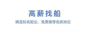 航运e家(航运服务平台)