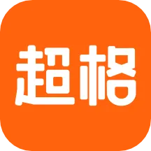 超格教育(在线学习软件)