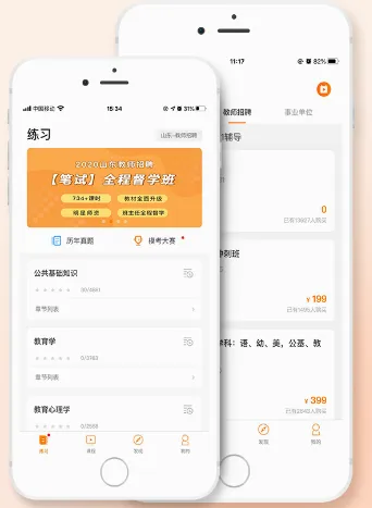 超格教育(在线学习软件)