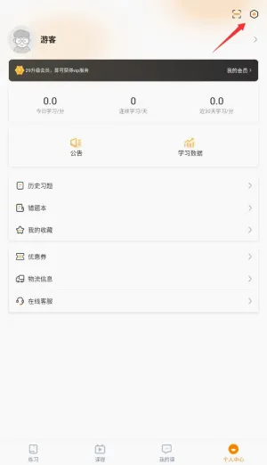 超格教育(在线学习软件)