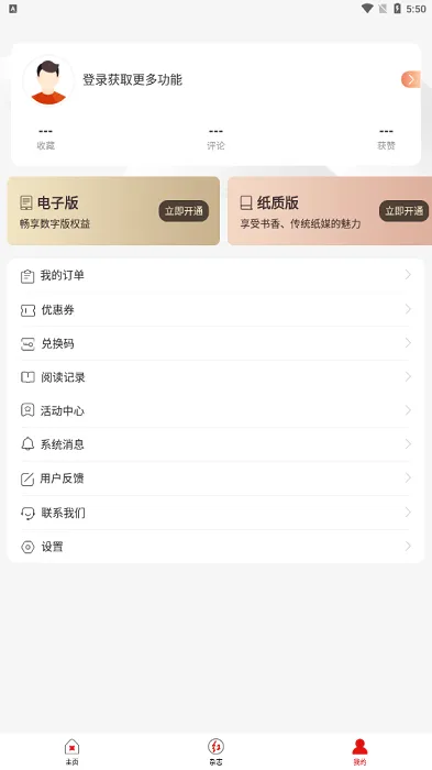 红周刊最新手机版