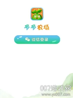多多农场(种植赚钱游戏)