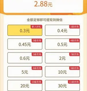 多多农场(种植赚钱游戏)