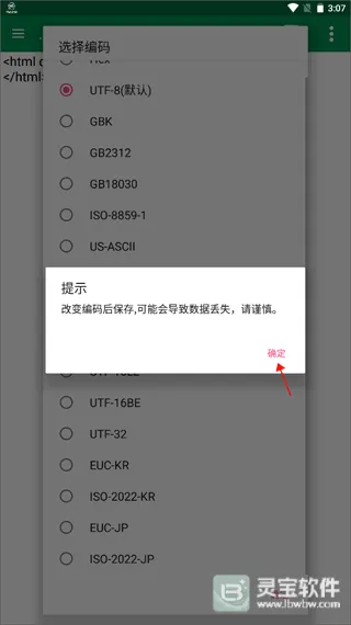 文件编辑器最新手机版